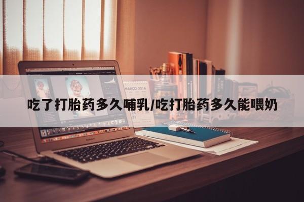 打胎药私人专卖微信网上药店动态 第82页