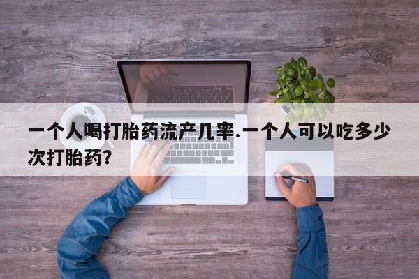 打胎药私人专卖微信网上药店动态 第34页